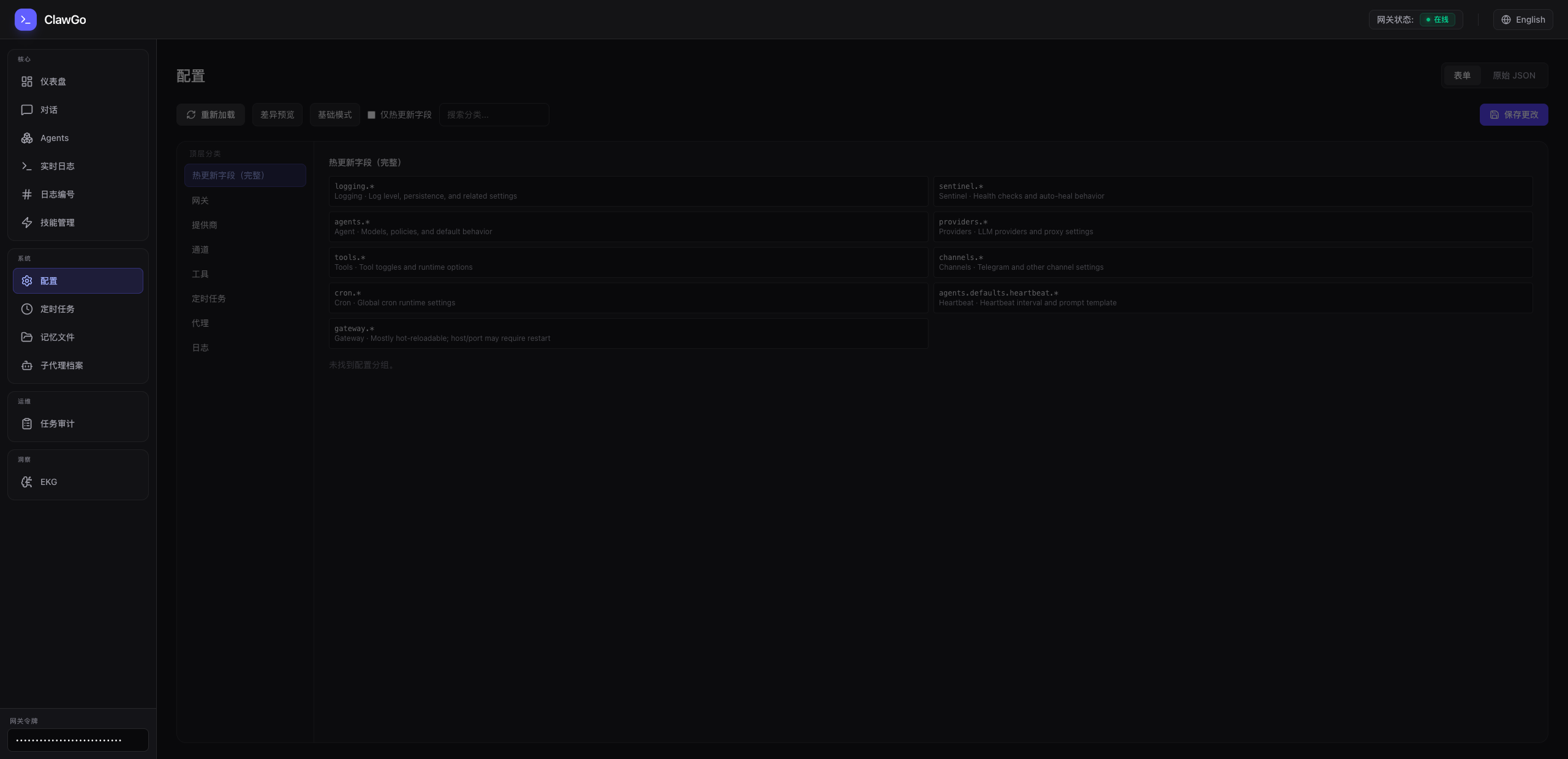 ClawGo Config