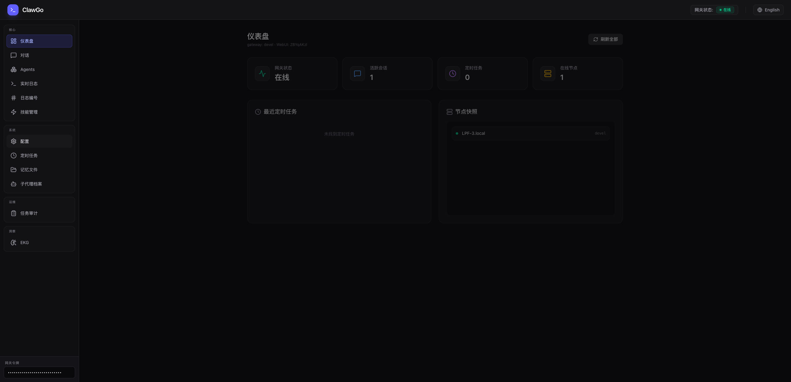 ClawGo Dashboard