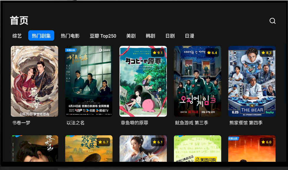 首页界面