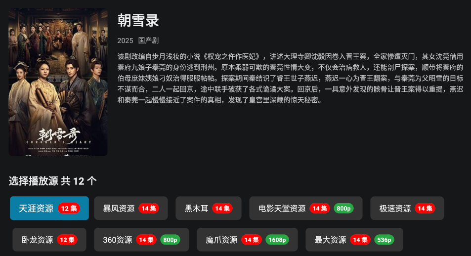 视频播放