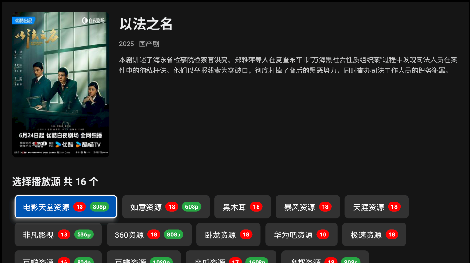 详情页面