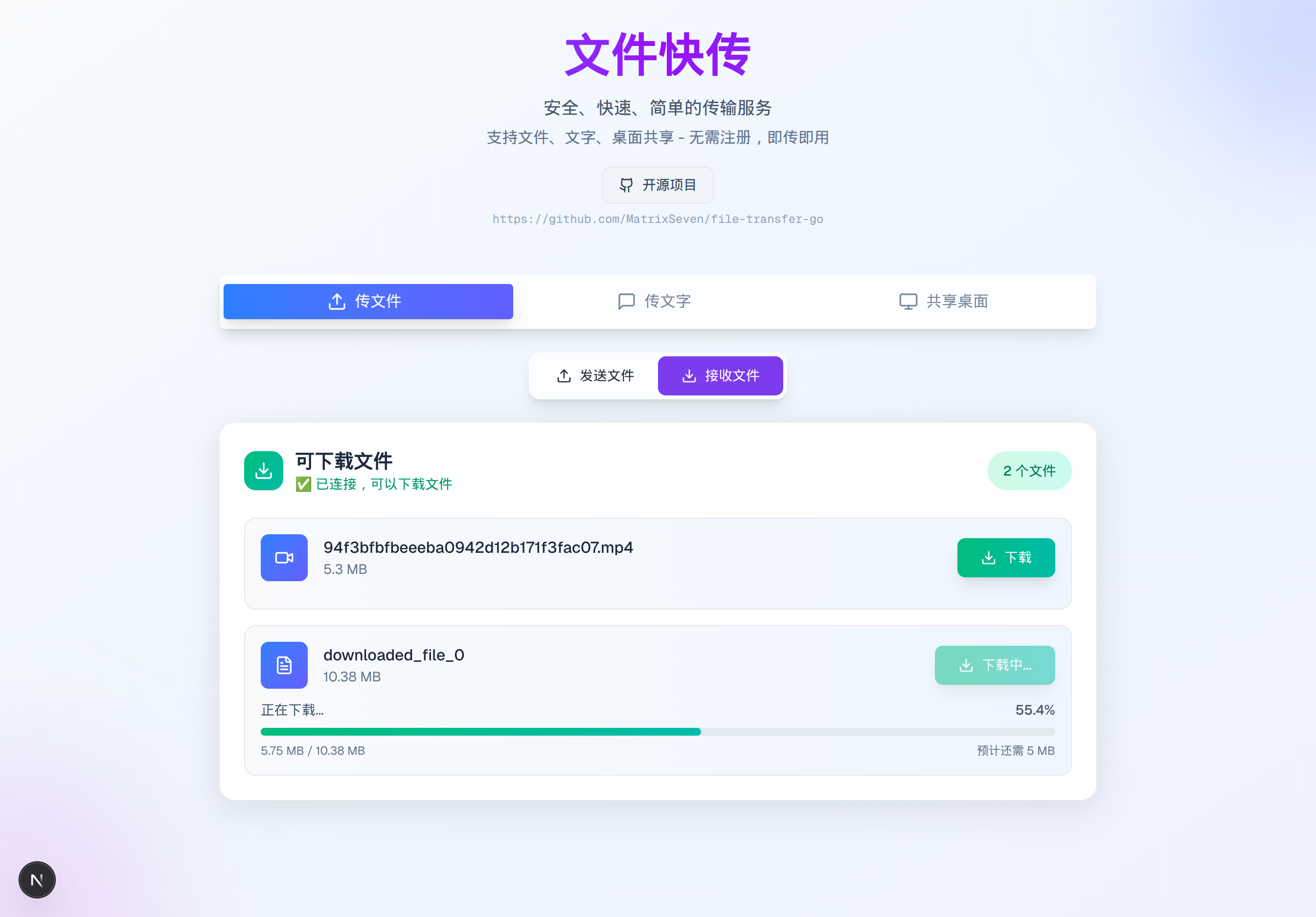 项目演示